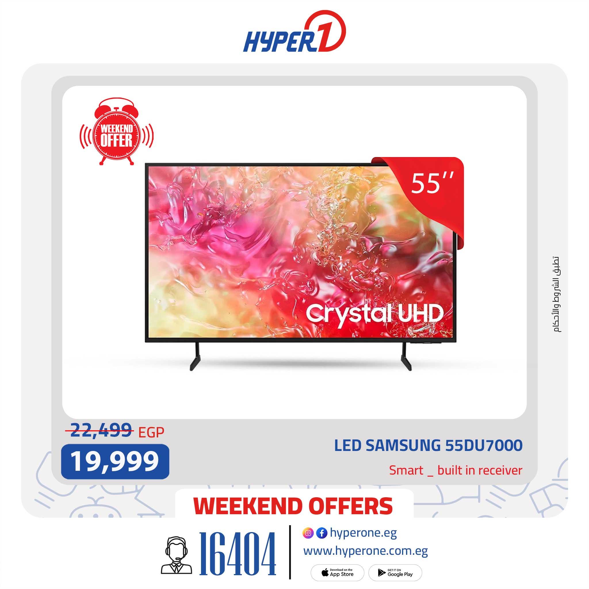 hyper-one offers from 8aug to 8aug 2025 عروض هايبر وان من 8 أغسطس حتى 8 أغسطس 2025 صفحة رقم 6